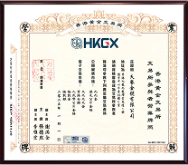 香港黄金交易所AA类牌照